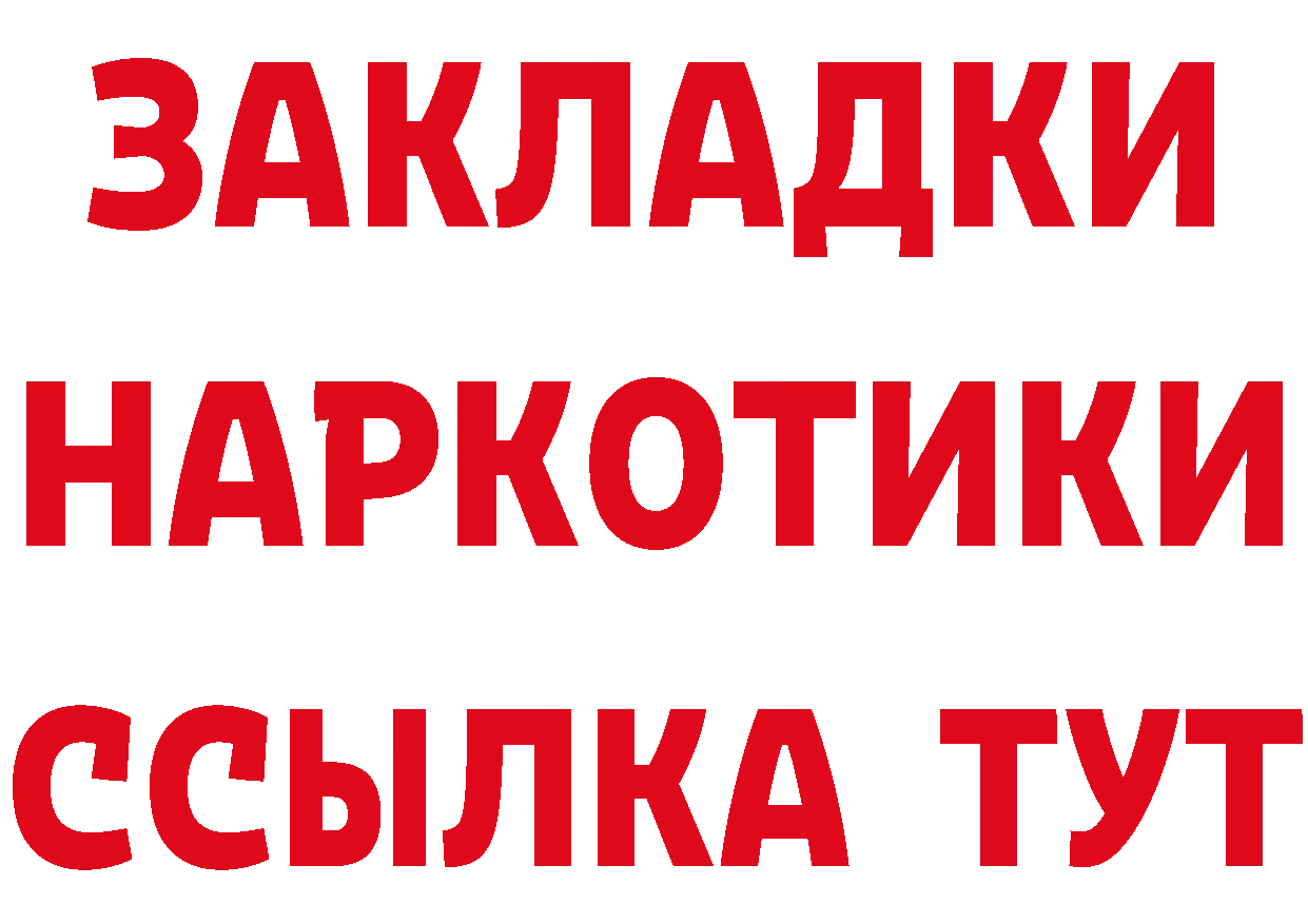 Как найти закладки? сайты даркнета как зайти Бирск